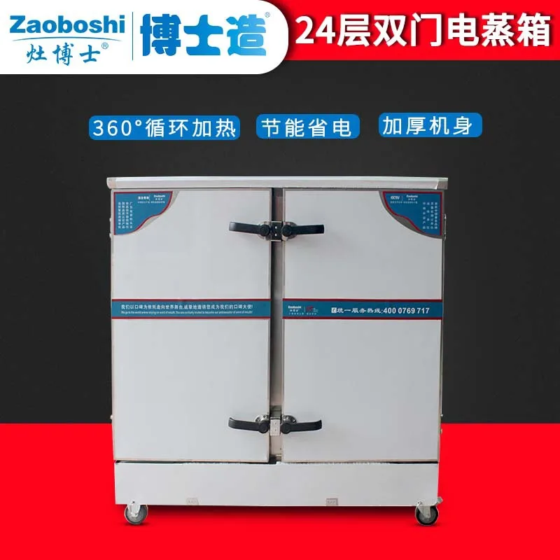 External Steam Steamer 24-plate Steamer Commercial Double-door Mechanical Version Steam Stainless Steel Kitchen Equipment