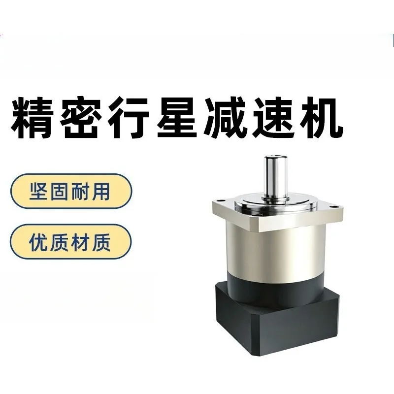 Precision Planetary Reducer Gearbox Stepper Servo Motor Gear Reduction Industrial Transmission Drive Equipment Parts