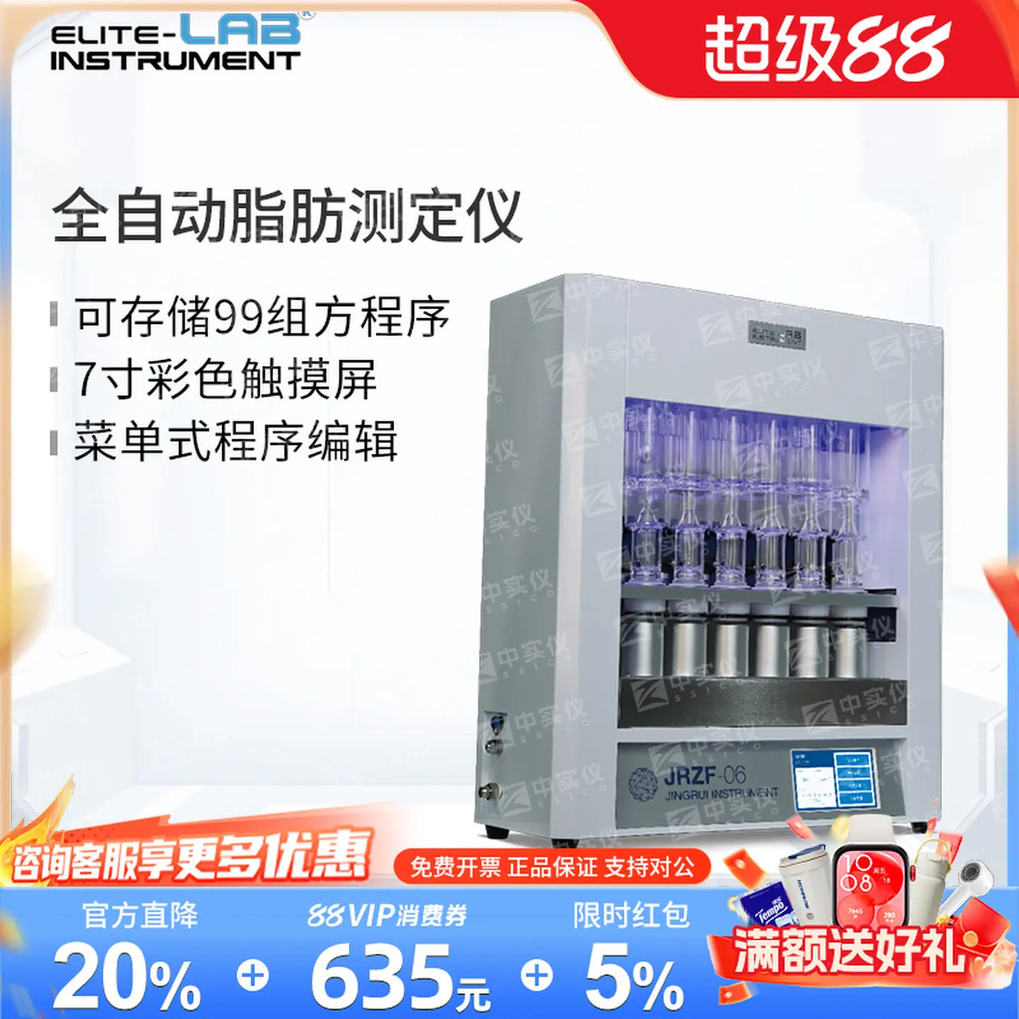 COOFULL Jinan Elite Automatic Crude Fat Tester Grain, Corn and Rice Soxhlet Extraction Fatty Acid Value Tester