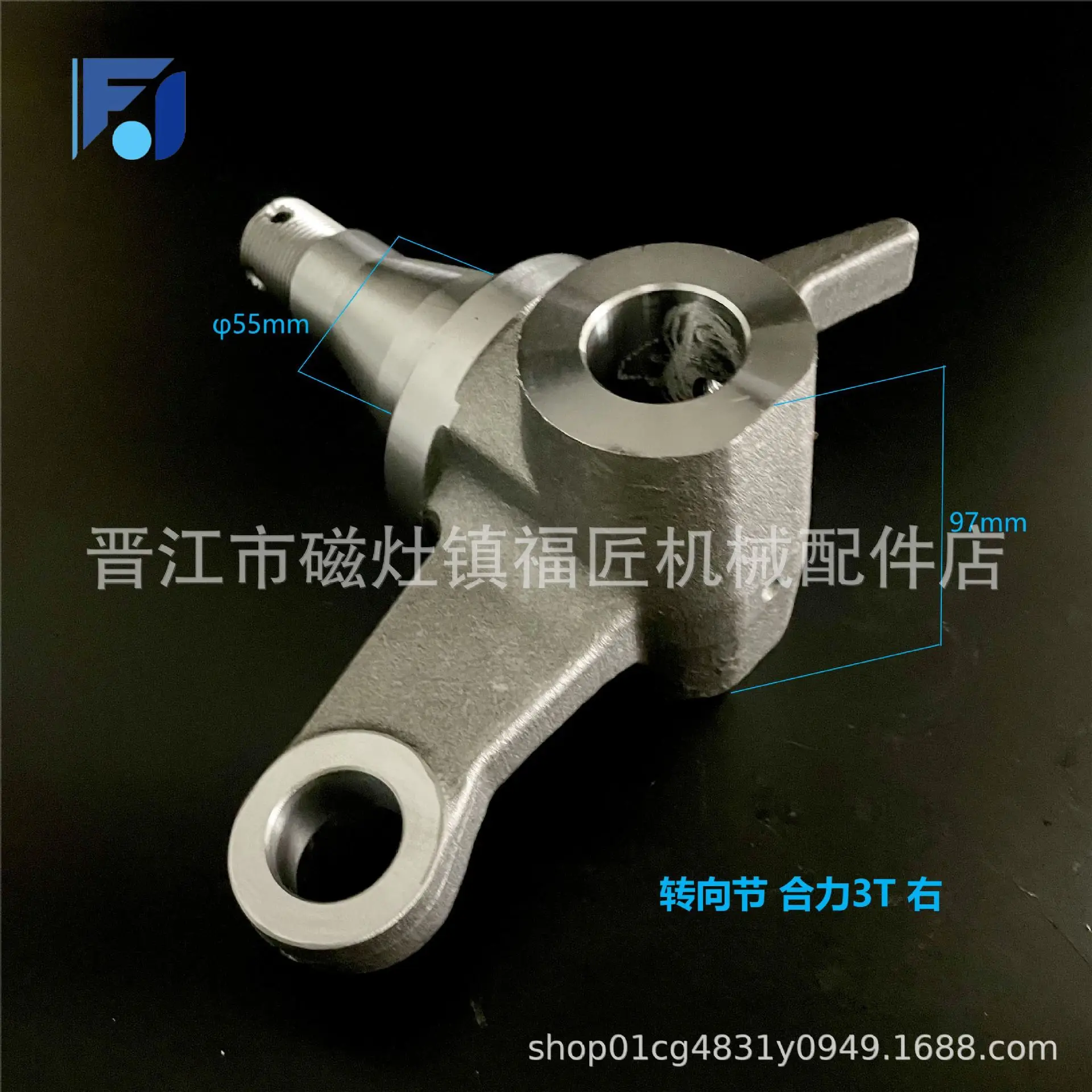 Forklift Parts Stee… - image