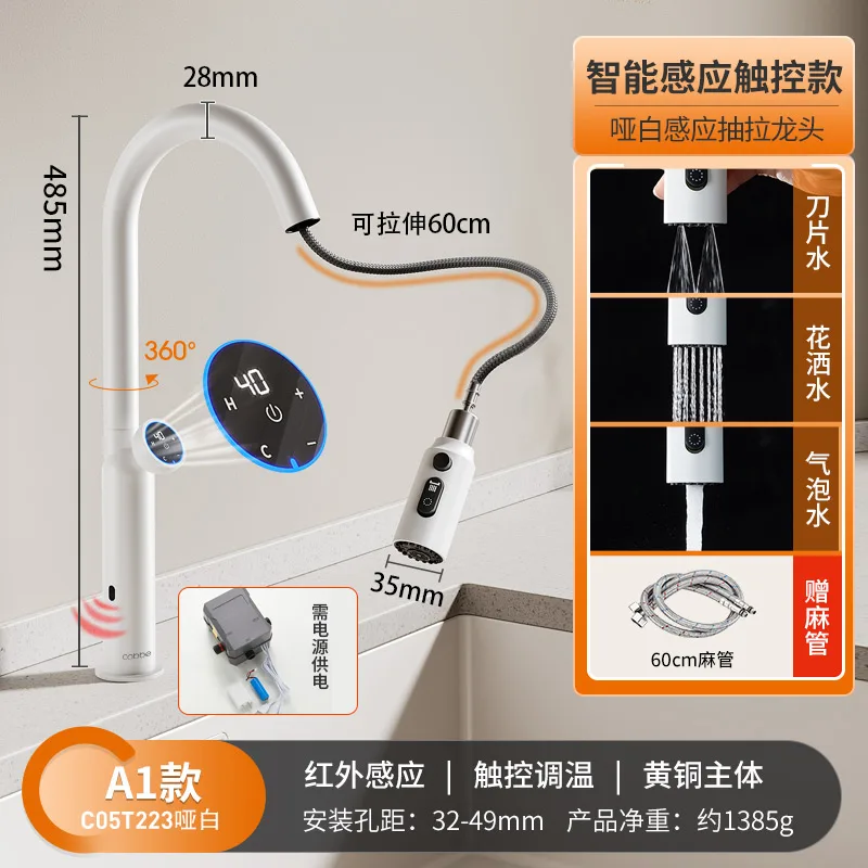 Pulling type hot and cold all copper faucet, kitchen telescopic rotating vegetable washing balcony,