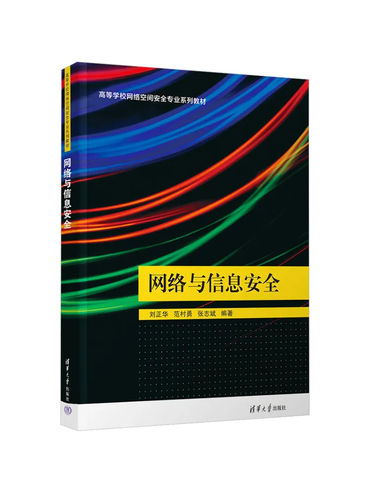 Book-Winshare Network and Information Security