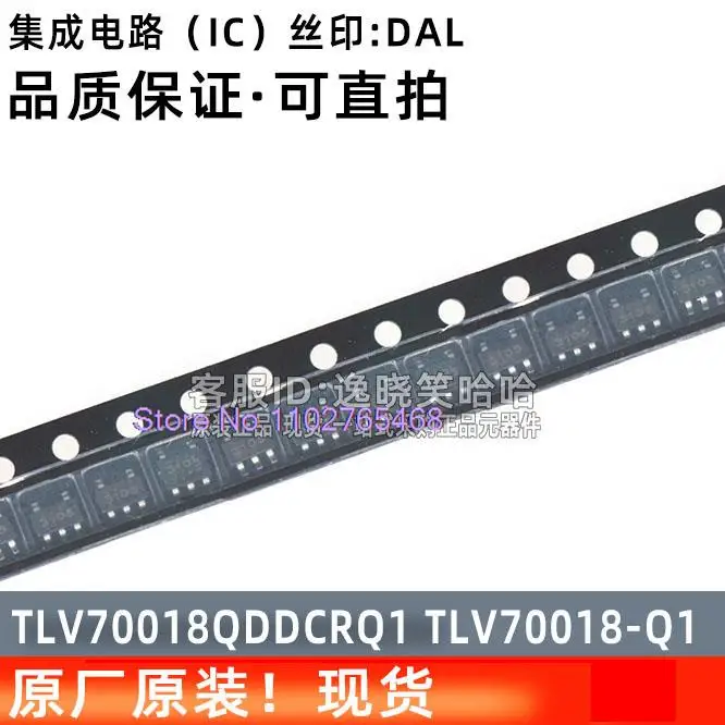 TLV70018QDDCRQ1 SOT…