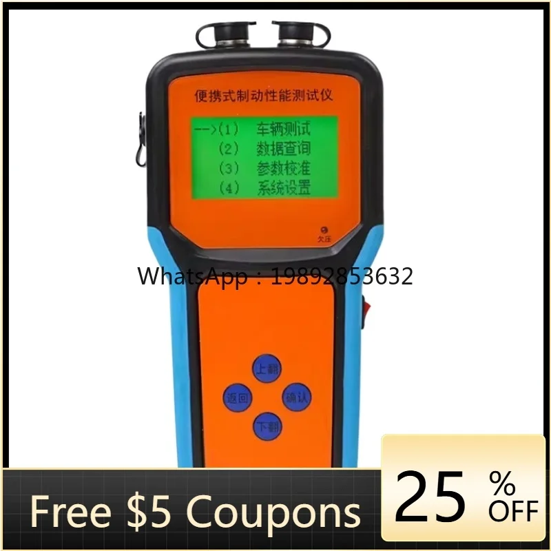 Portable Brake Tester QX-ZDY Automotive PerformanceCar  Testing Equipment