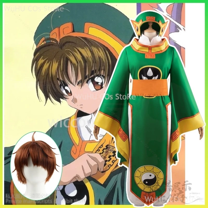 อะนิเมะ Cardcaptor Sakura คอสเพลย์ Li Syaoran เครื่องแต่งกาย Battle Uniform Lolita สําหรับ Man Boys วิกผมฮาโลวีนคริสต์มาสชุดที่กําหนดเอง