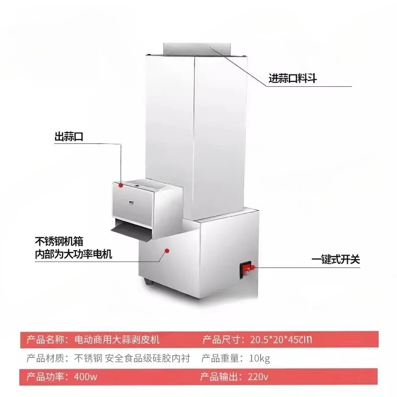 Electric Garlic Peeler Machine Stainless Steel Full-automatic Garlic Peeling Machine Mix Processador De Alimentos