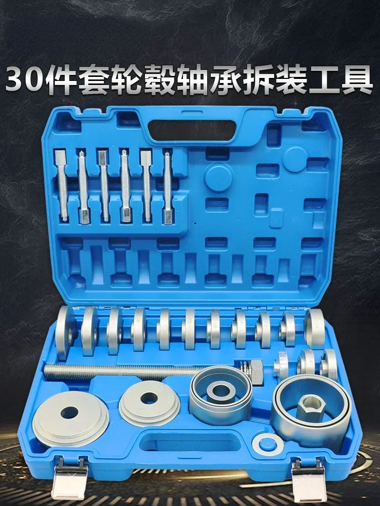 Front Wheel Drive Shaft Hub Pressure Bearing Special Tool Car Repair Equipment Automotive Maintenance Tool