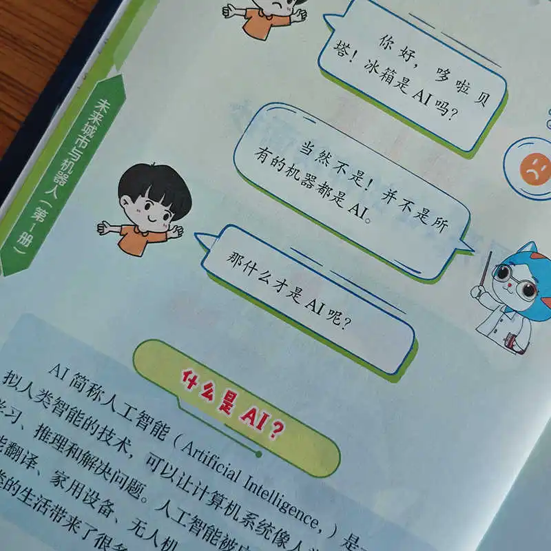 الدرس الأول من AI للأطفال، كتب التكنولوجيا المتطورة مناسبة للقراءة للأطفال، كتب الذكاء الاصطناعي #3