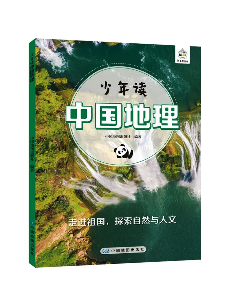 

Книга-Winshare Молоды читают китайскую географию