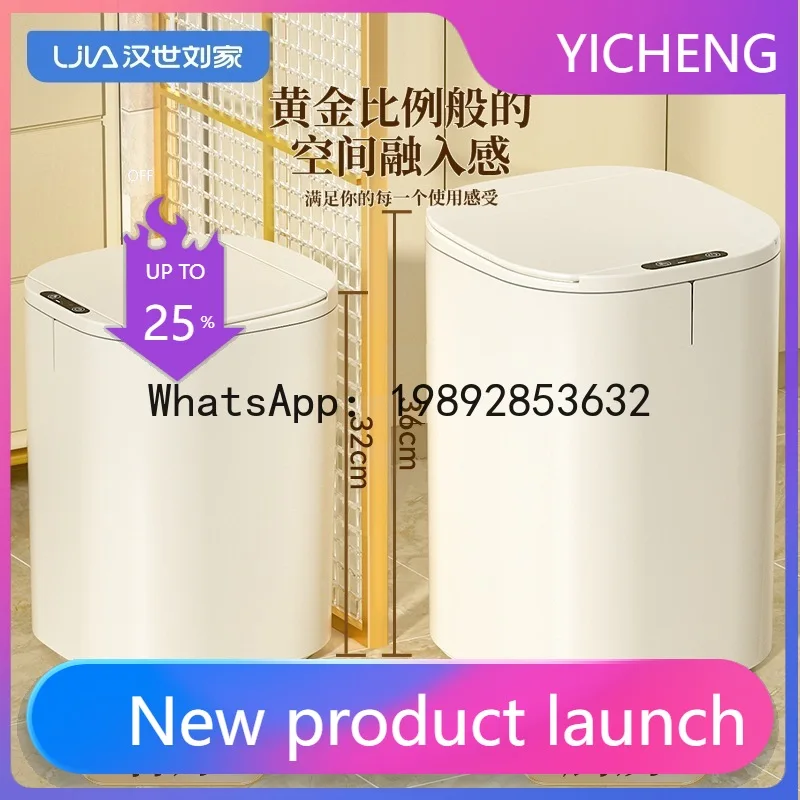 

PYJ smart home induction kitchen large capacity toilet living room bathroom trash can