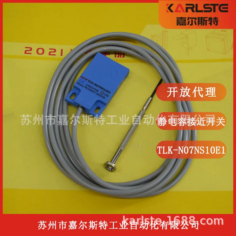 

2025 Taiwan KFPS Open, Capacitive, Proximity Switch TLK-N07NS10E1 Physical Photo