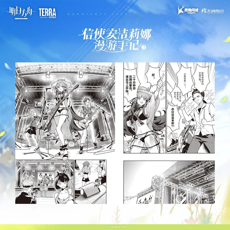 ملاحظات فرسان ماسنجر أنجلينا المتجولة المجلد 1-4 الكتاب الهزلي الكامل