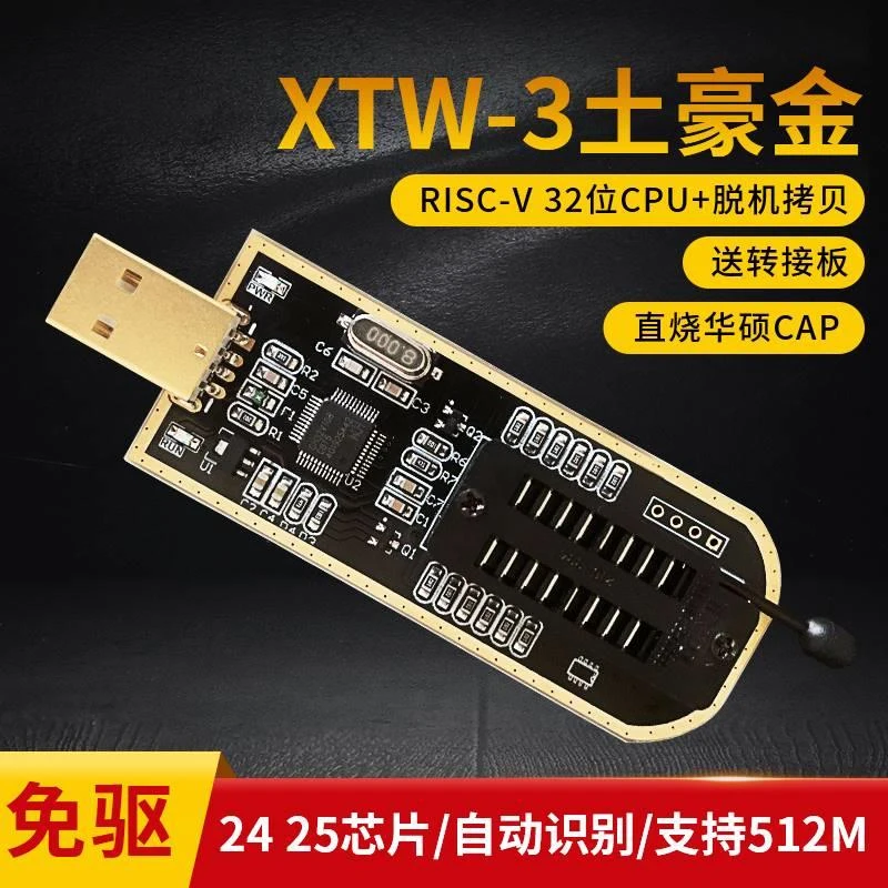 Tuhaojin XTW-3 programmer, USB motherboard, BIOS SPI FLASH 24, 25 read and write, burner