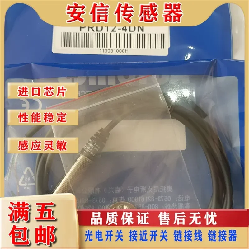 New High Quality Proximity Switch for PRD12-8DN PRD12-4DP 4DN Enhanced Inductive Sensor