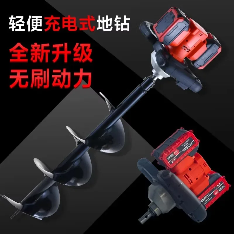 electric ground drill high-power charging digging machine tree planting hole drilling machine agricultural planting pile driver