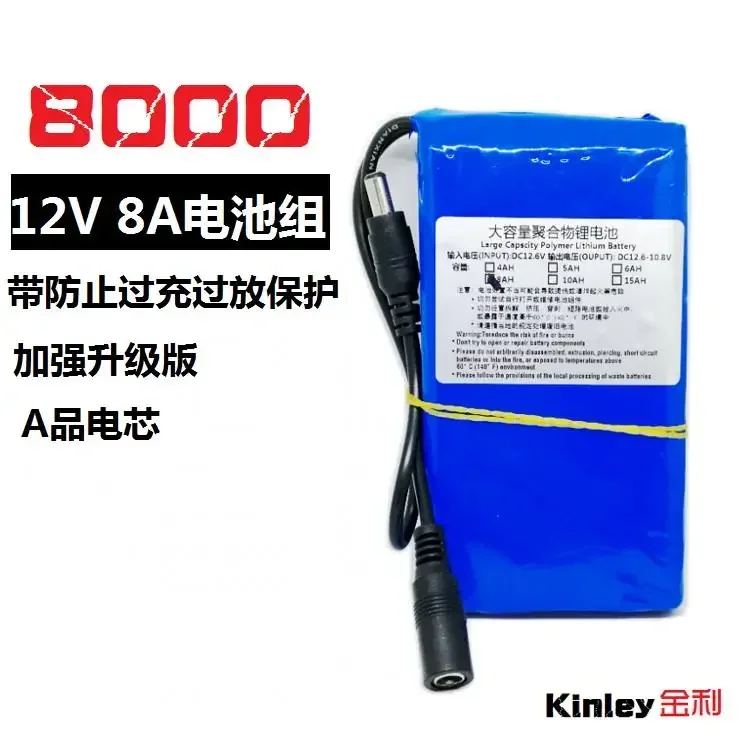 Lithium battery 12V, high-capacity 6A polymer sound, 8000mah rechargeable customized battery charger universal