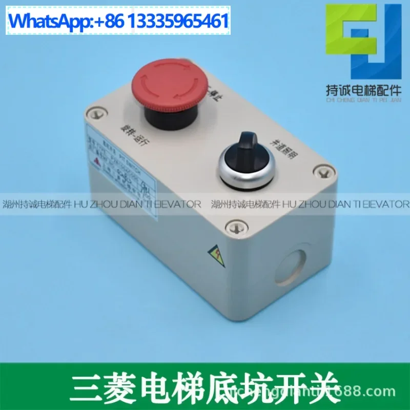 

Suitable for Shanghai Mitsubishi elevator bottom pit switch P281004C000G01 maintenance box, shaft emergency stop lighting
