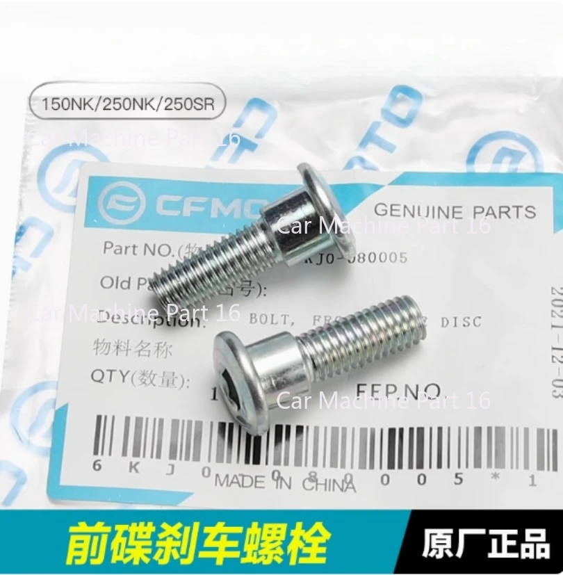 

Винт болта переднего/заднего тормозного ротора для Cfmoto 150nk 250nk 250sr