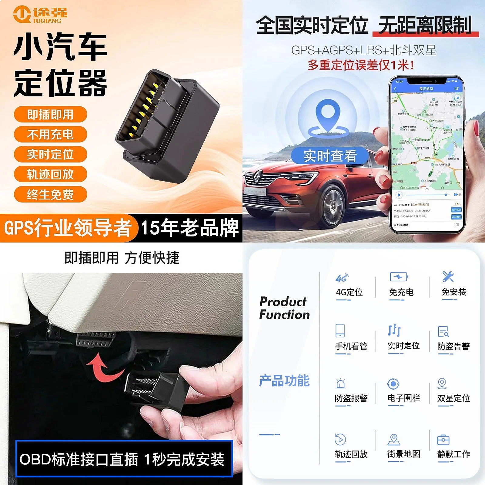 Touqiang OBD GPS Tracker 4G Real-Time Smart Alert Vehicle Anti-Theft Tracking Device