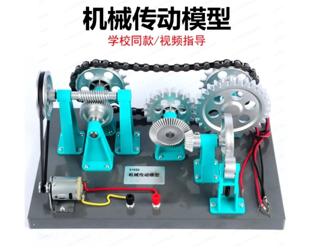Mechanical Transmission Model High School Physics Electric Machinery Demonstration Equipment Teaching Instrument