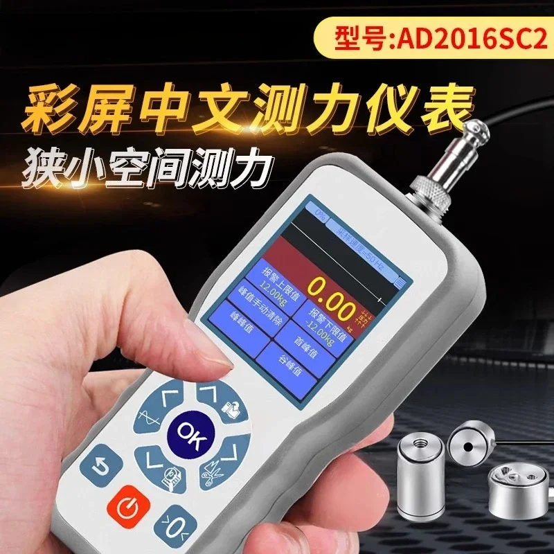 AD2016SC2/SC1 weighing control instrument handheld curve color screen instrument space with sensor