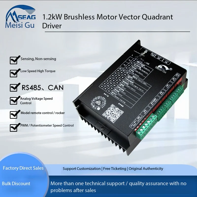 12-60V 20-60A FOC Brushless Motor Driver CANOPEN RS485 Isolated Controller