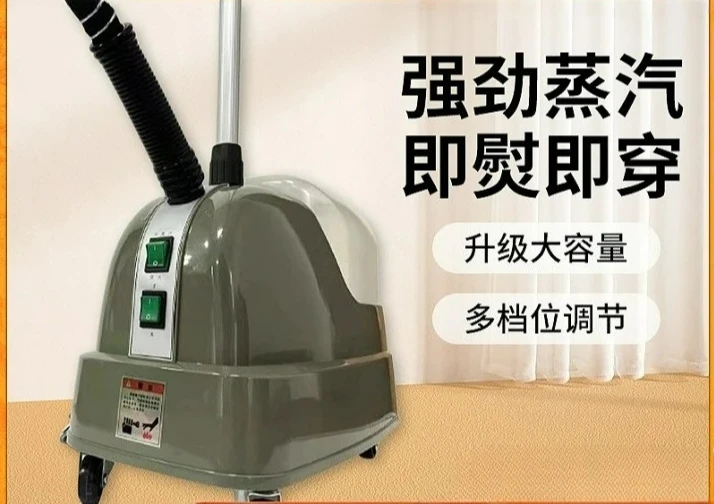 Power clothing dedicated vertical household file vertical handheld large steam engine 2
