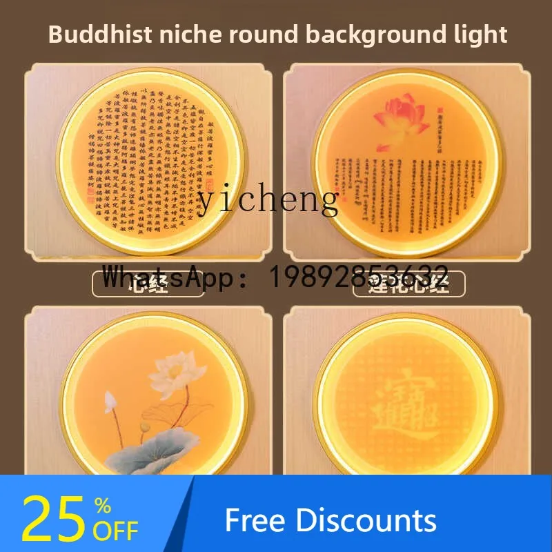 

Guanyin Shrine Round Shrine Shrine Buddha Hall Decoration LED aperture behind Buddha statue