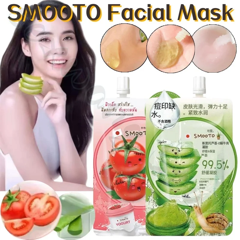 

Yogurt Tomato Snail Soup Aloe Vera Gel Sleeping Mask Repair Dry Damaged Skin Deep Hydrating Moisturizing and Soothing 50ml