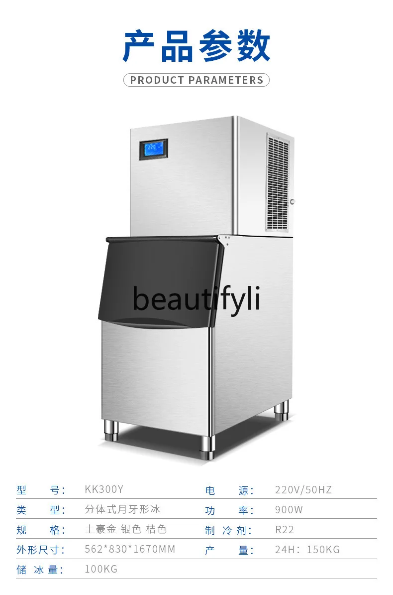 آلة صنع الثلج التجارية لشاي الحليب بار الإنتاج الضخم التلقائي ، آلة مكعبات الثلج الهلال