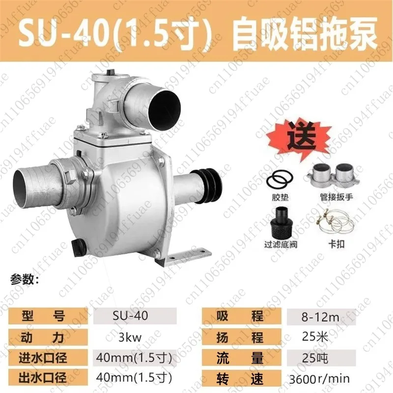 Self-priming Aluminum Trailer Pump High-pressure Agricultural Lift Irrigation Pulley Water Pump Large-flow Agricultural Field