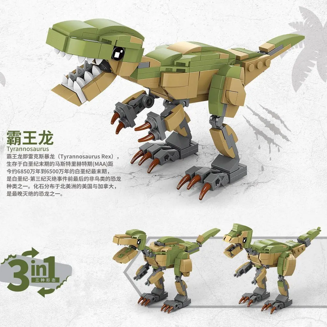 Micro particle assembled building blocks Kress Tyrannosaurus Rex creative three form four in one assembled ornament toy