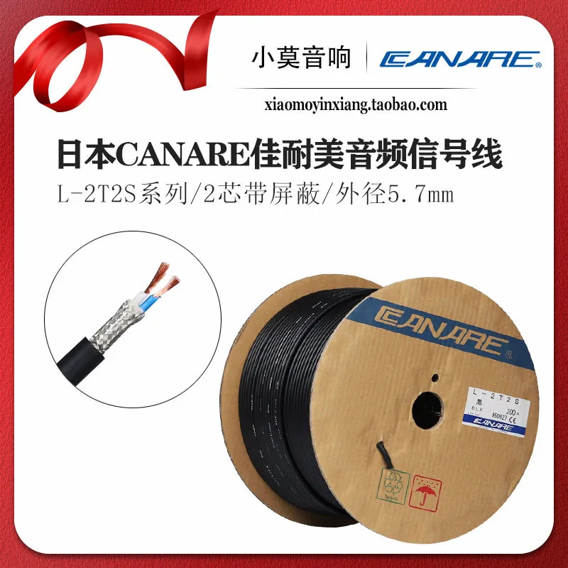 

Japanese CANARE Kanami L-2T2S oxygen-free copper dual-core shielded DIY audio RCA phono plug signal cable