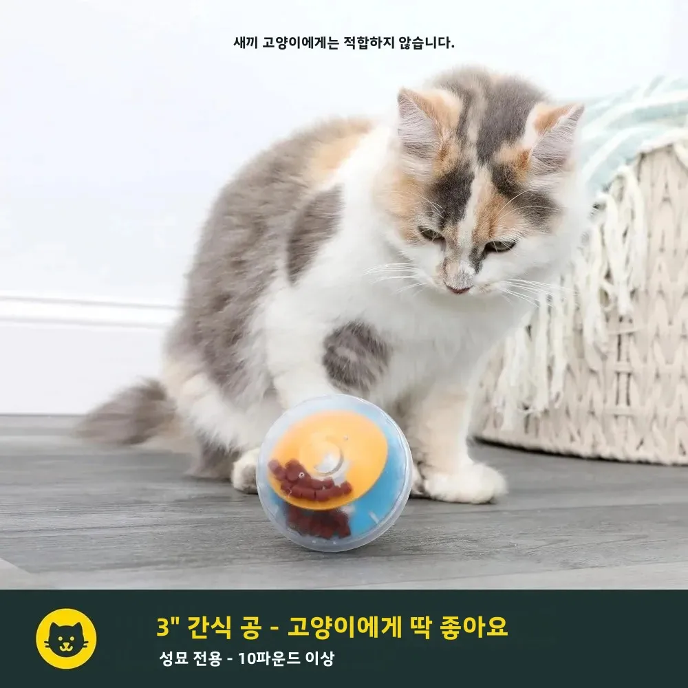 IQ 트릿볼 강아지 간식 디스펜서 장난감 공 - 3인치 강아지 사료 장난감 자극용 애완견/고양이 누출 방지 장난감 슬로우 피더 썸네일 3