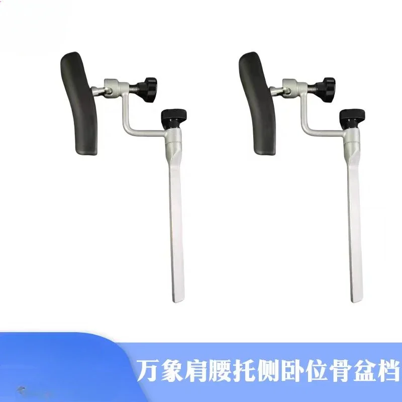 Operating Table Accessories Lumbar Support Frame Shoulder Support Frame Retainer for Lateral Lying Position