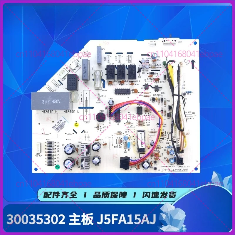 

Для кондиционеров Gree: плата управления 30135015, 30055024, 30035302, основная плата J5FA15AJ.