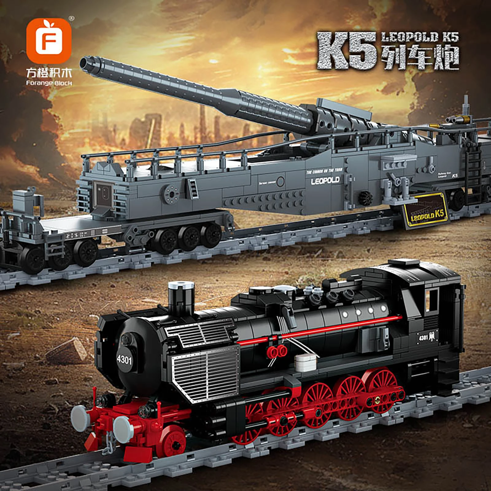 FC4301 1631ピース 軍用重鉄道砲 ドイツ軍K5列車 モデルビルディングブロック おもちゃ