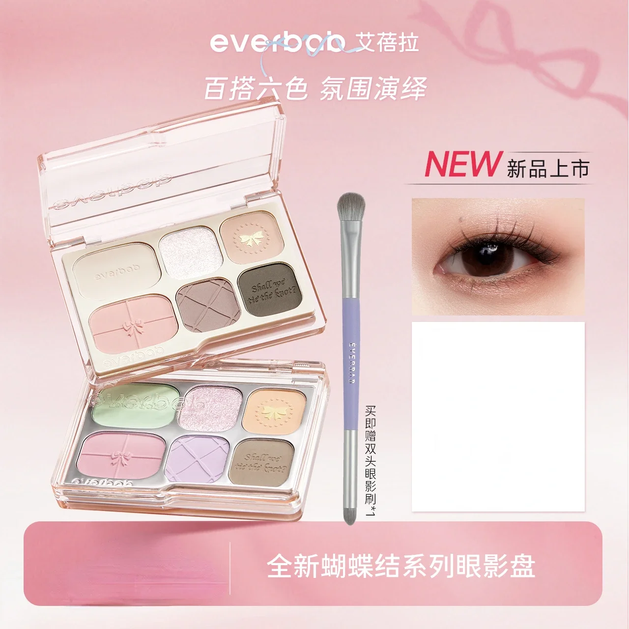 EVERBAB 6 Color Eyeshadow Palette Long Lasting and Easy To Apply Pearlized Glitter Eyeshadow Daily Makeup Palette Косметика