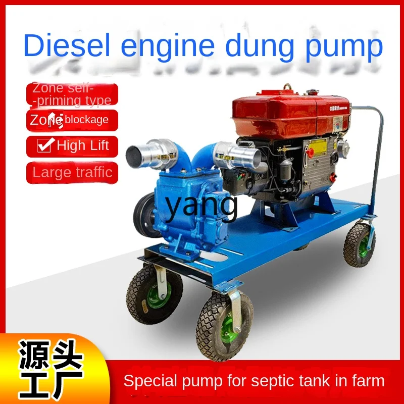 Yjq Diesel Engine Manure Pump Farm High-Power Large-Flow Household Septic Tank Sewage Mud Pump