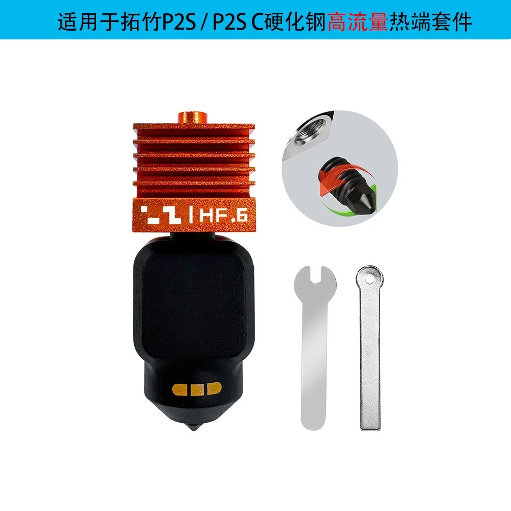 P2S High‑Flow HF Hotend Kit Removable Hardened Steel Nozzle 0.4/0.6/0.8mm 3D Printer Accessory Extruder Part
