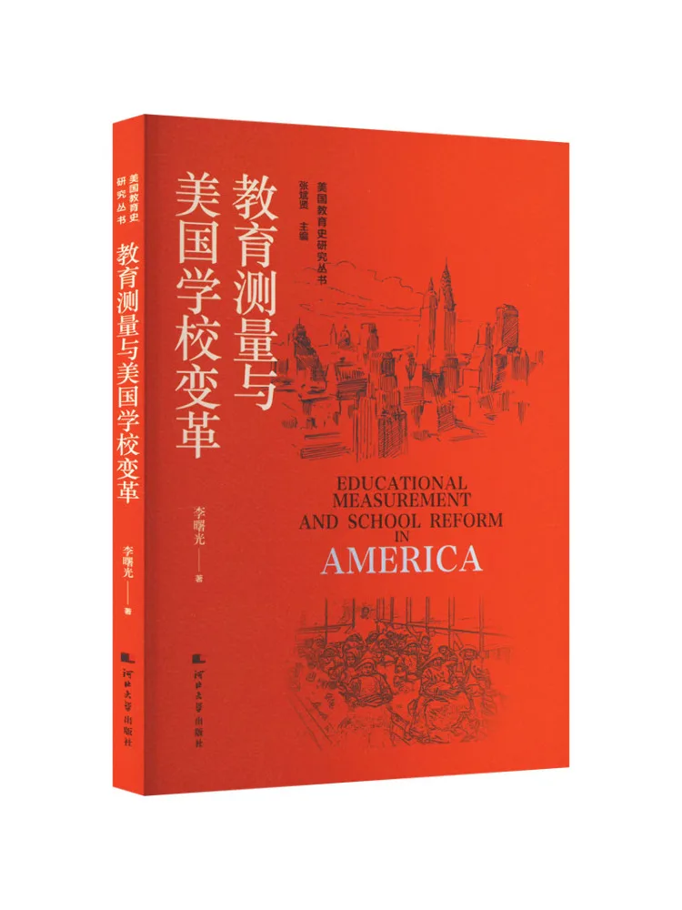 

Книга-Обучающие измерения побеза и реформа американской школы