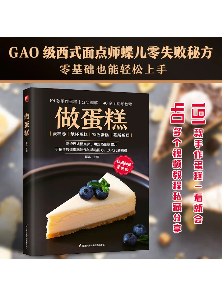 

Book-Winshare Make Cake