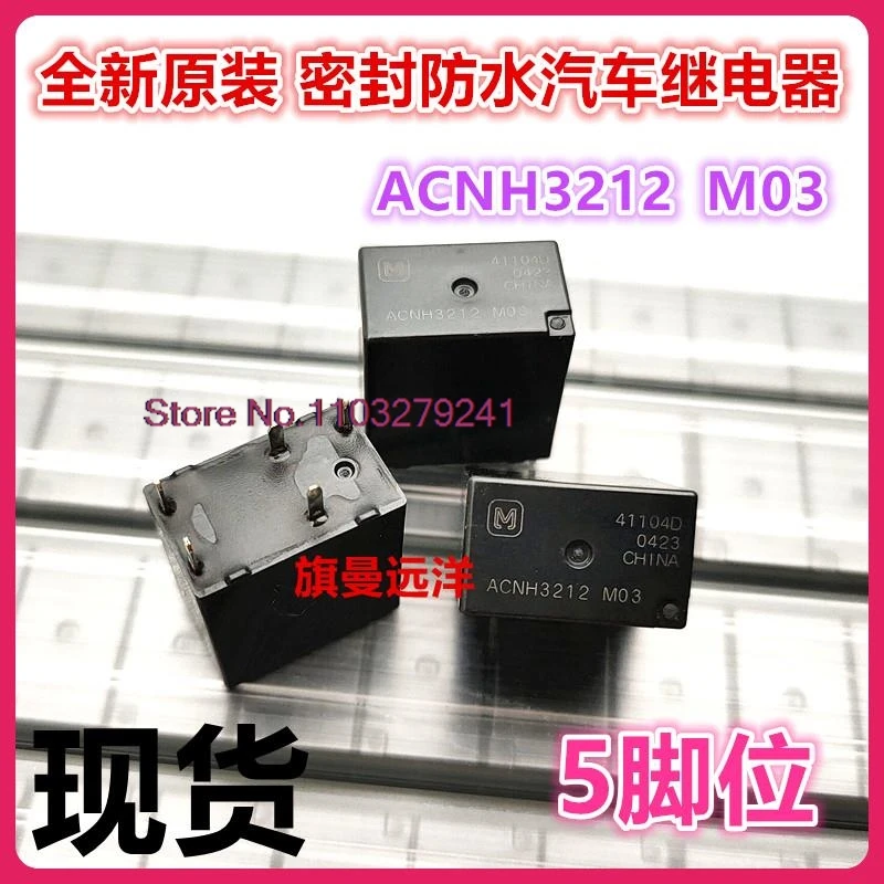 

(5PCS/LOT) ACNH3212 12V M03