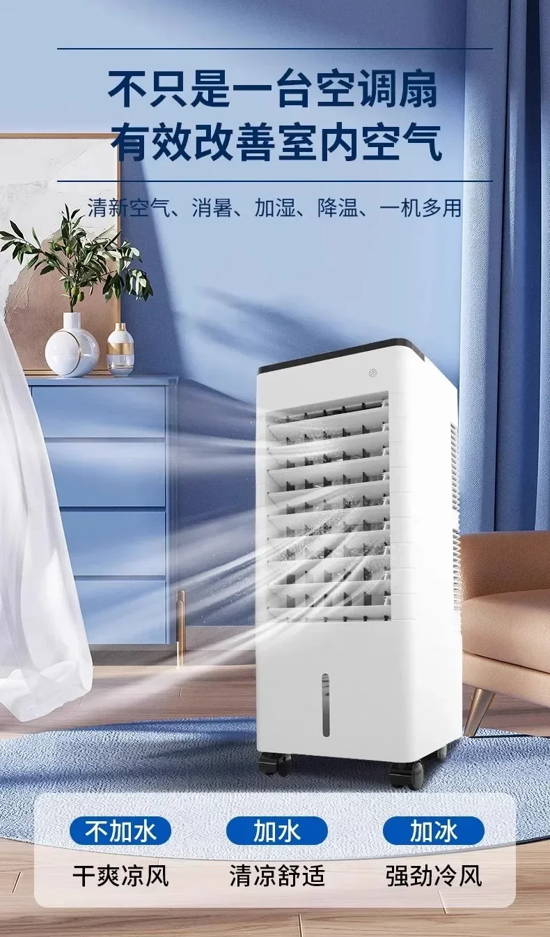 220V Compact Water-Cooled Air Conditioner Fan for Dorms and Bedrooms