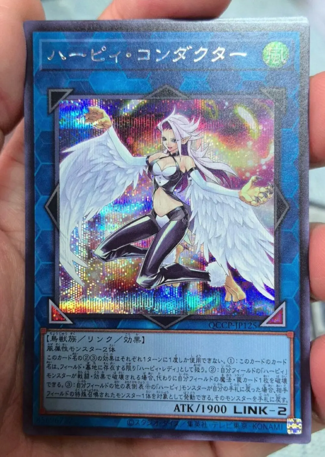 Yugioh Master Duel Monsters QCCP-JP125 Harpie Conductor Secret Rare Chronicle Side:Pride Japanese Collection Mint Card