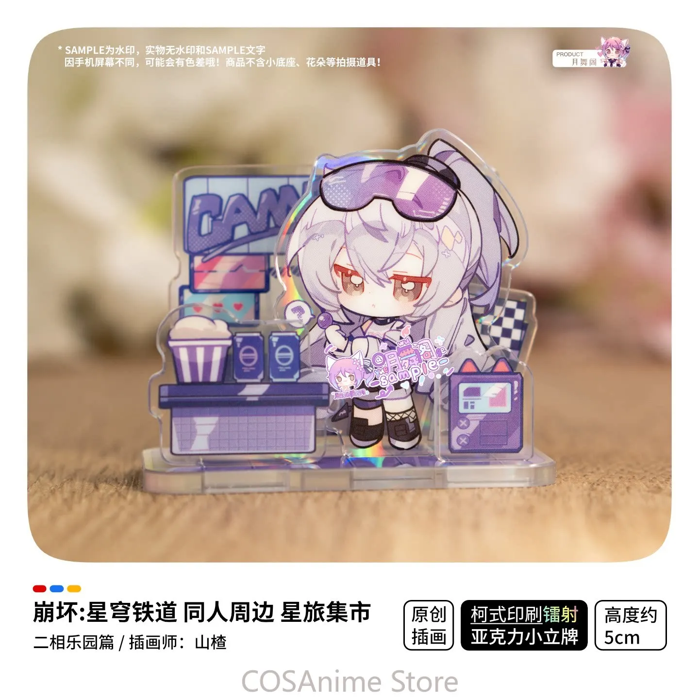 

Honkai：Star Rail Ashveil Blade Yao Guang Sparxie Silver Wolf Evanescia Star Travel Market Game Double Flash Badge Acrylic Stand
