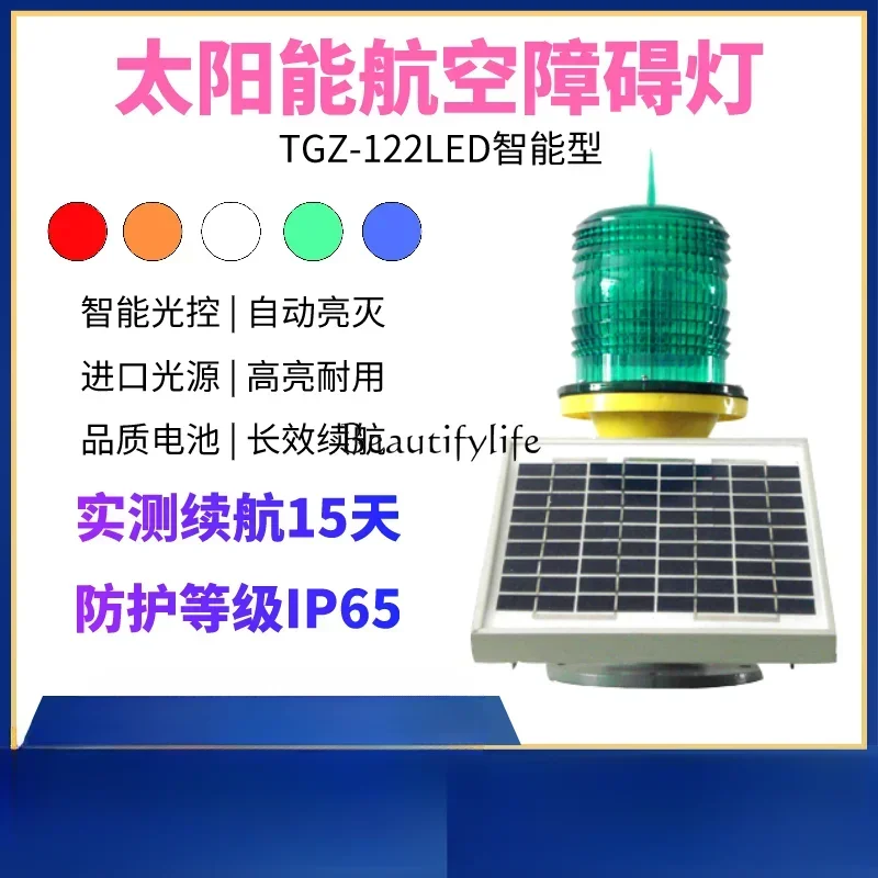 TGZ-122LED Integrated Solar Aviation Barrier Identification Chimney Tower Fishing Boat River Navigation