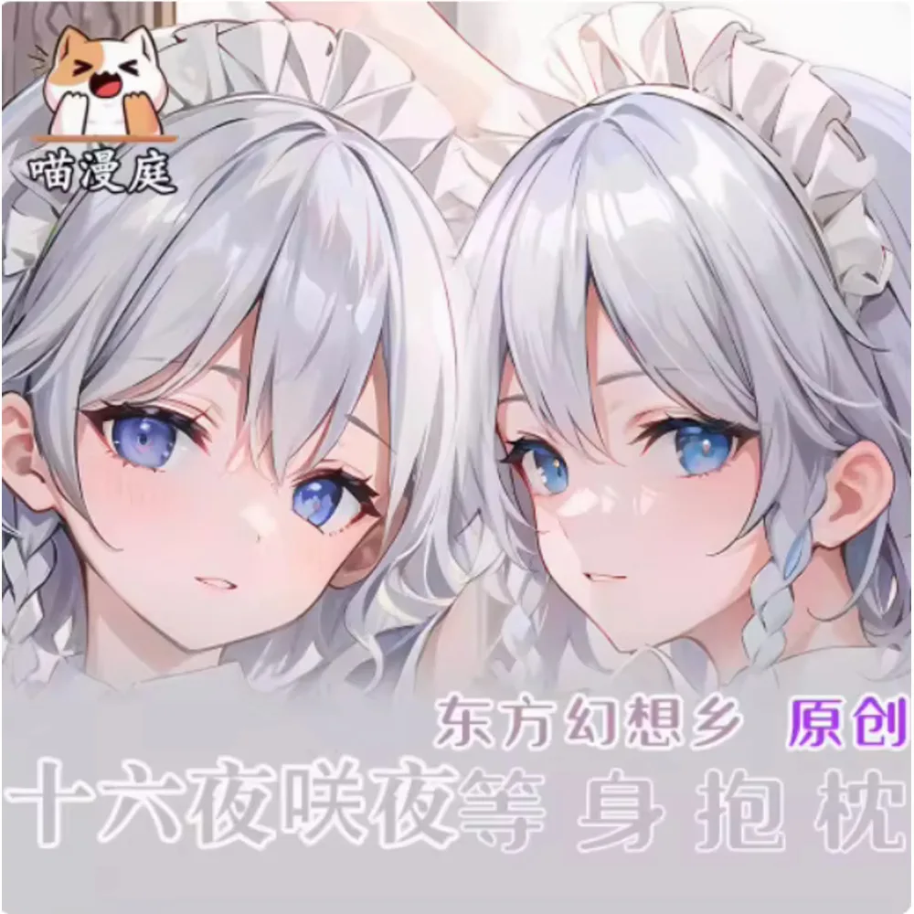 

Anime Acg Touhou Projec Izayoi Sakuya Sexy Dakimakura Hing Body Pillow Case Cover Pillowcase Cushion Bedding Gifts MMT
