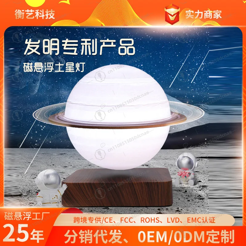 

Подарки Maglev Saturn Light Black Technology Новый Фантастический День Рождения ins Wind Креативный Орнамент Оптовая Стайлинг