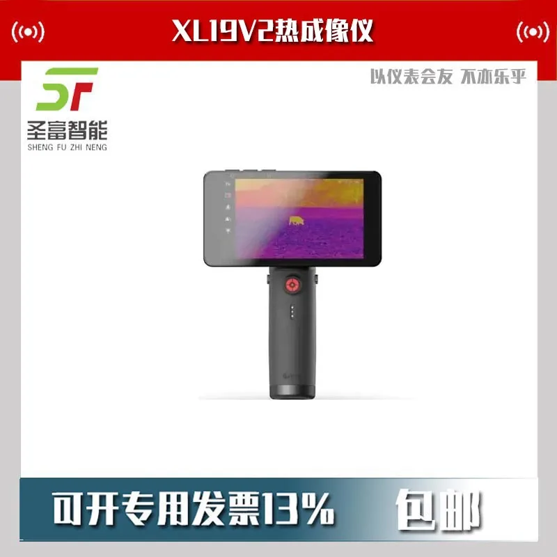 

2025 Arrow Optoelectronics XL19V2 Infrared Thermal Imager Night Vision Destroyer Outdoor Handheld Integrated Detector